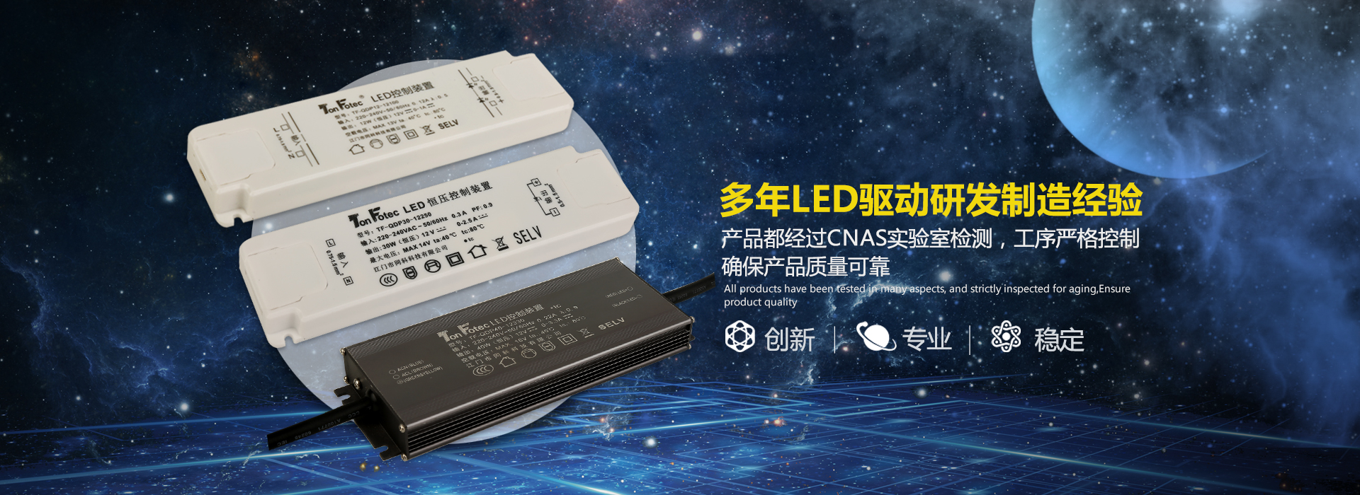 led恒压电源
